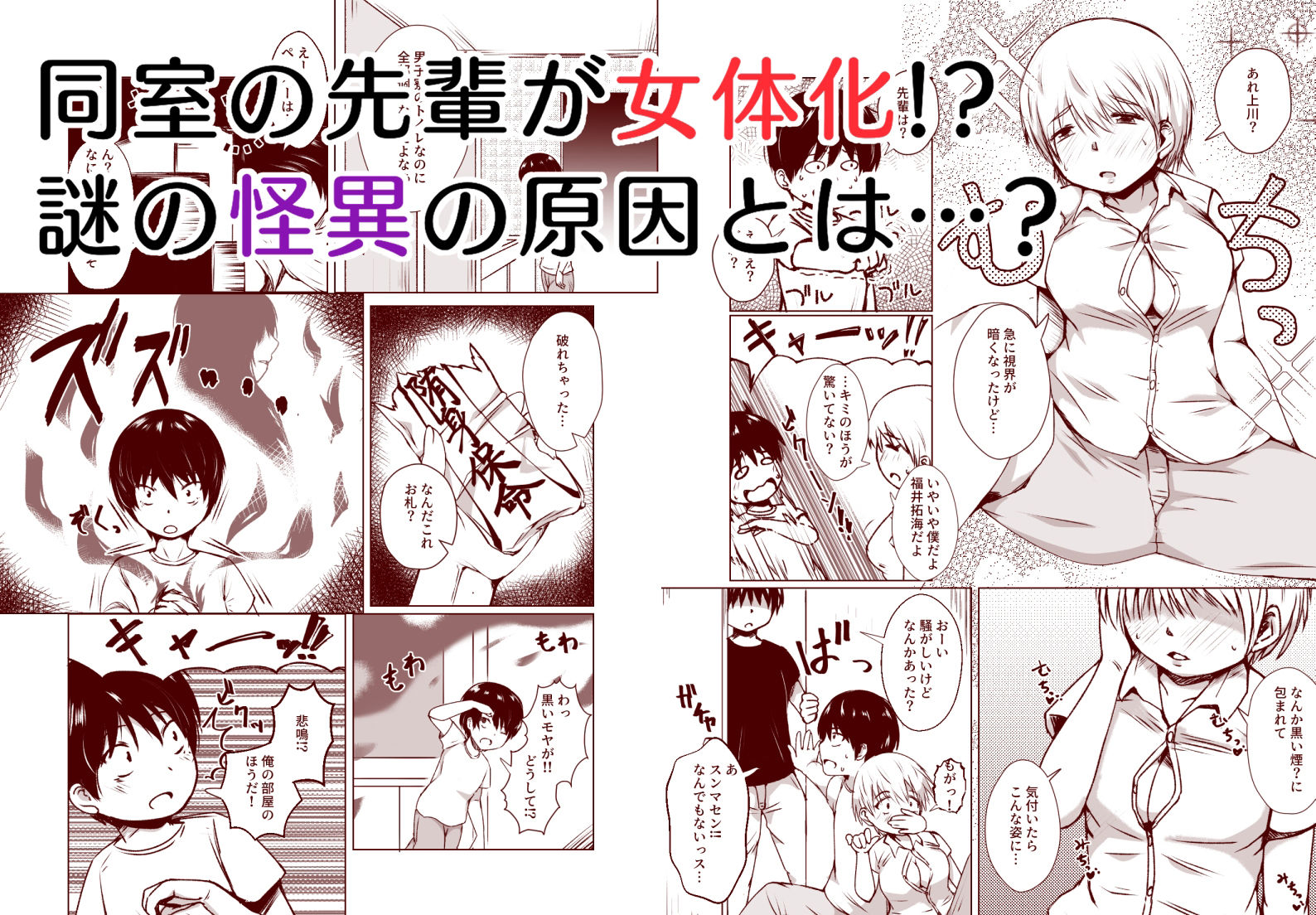 試し読み 1