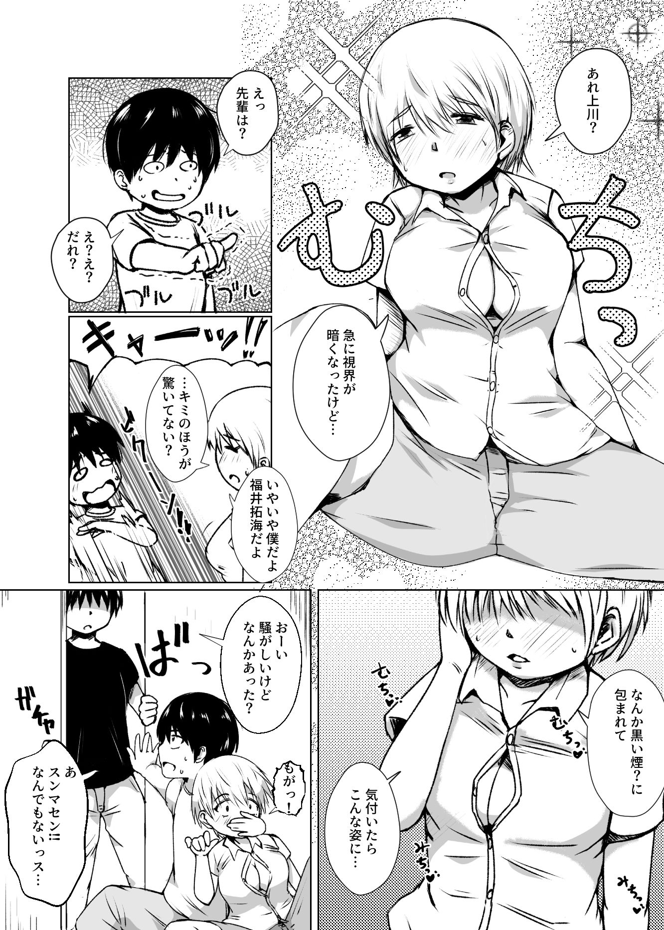 試し読み 5