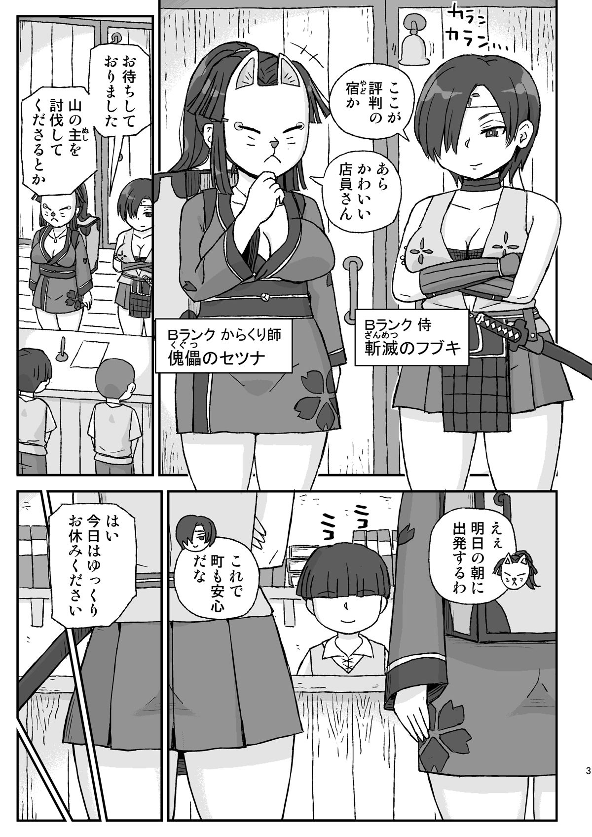 試し読み 1