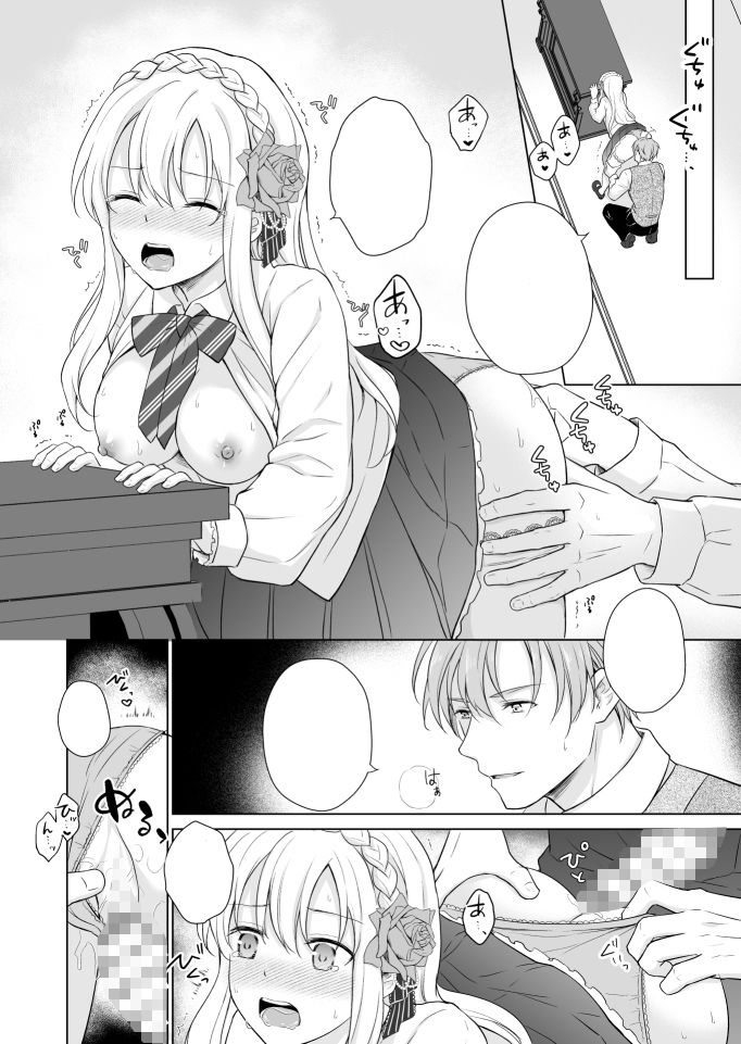 試し読み 8