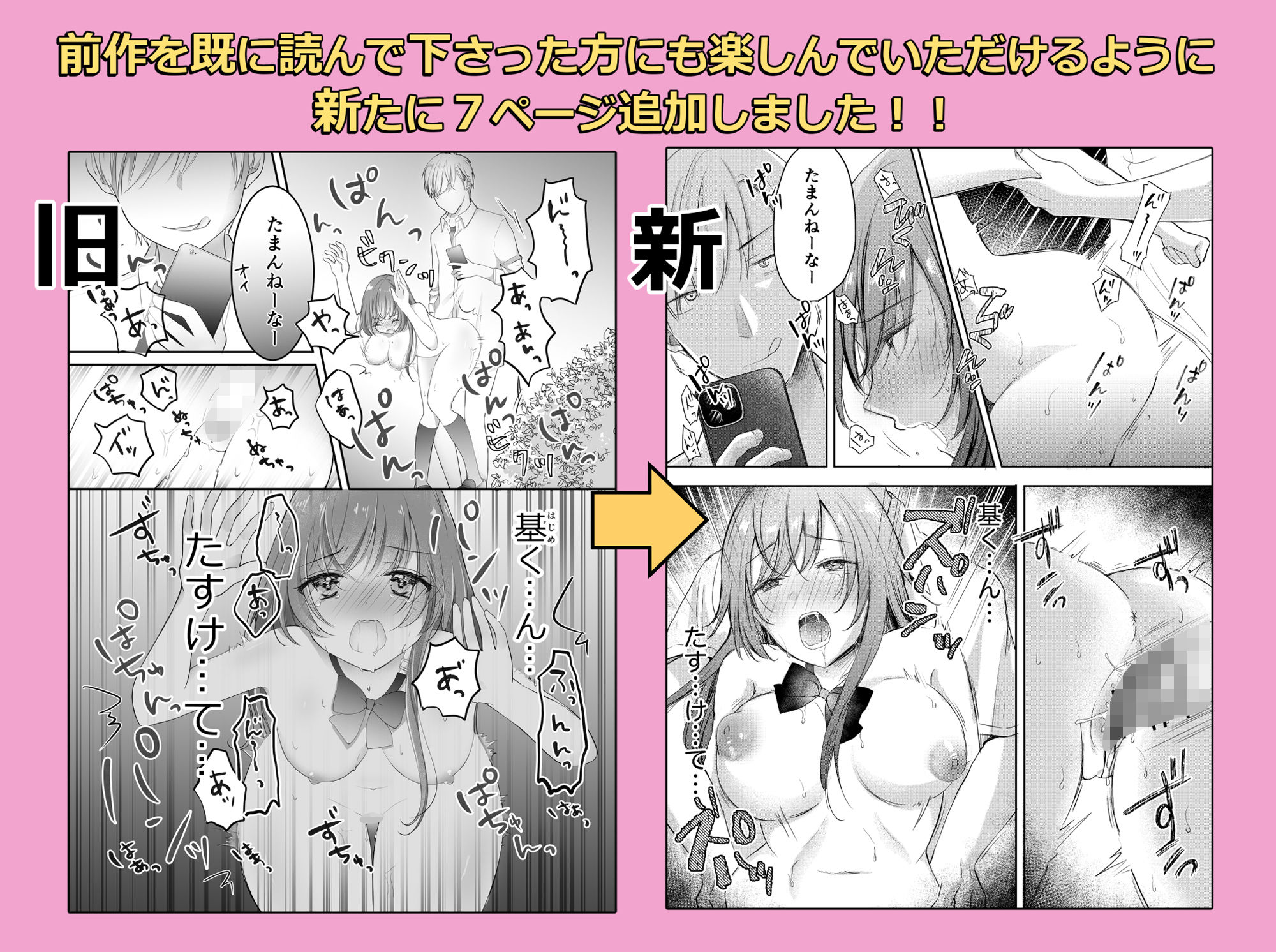 試し読み 7