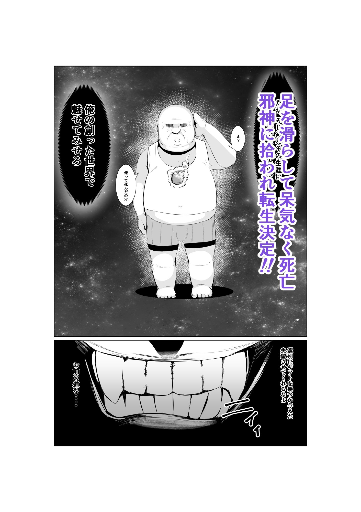 試し読み 2