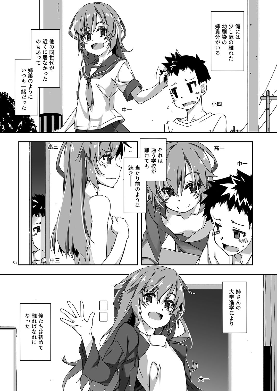 試し読み 1