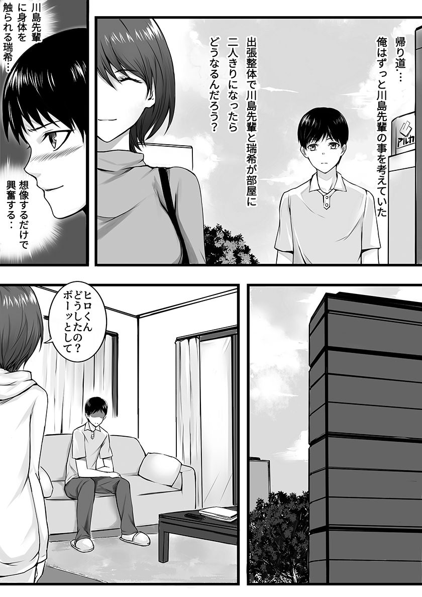 試し読み 8