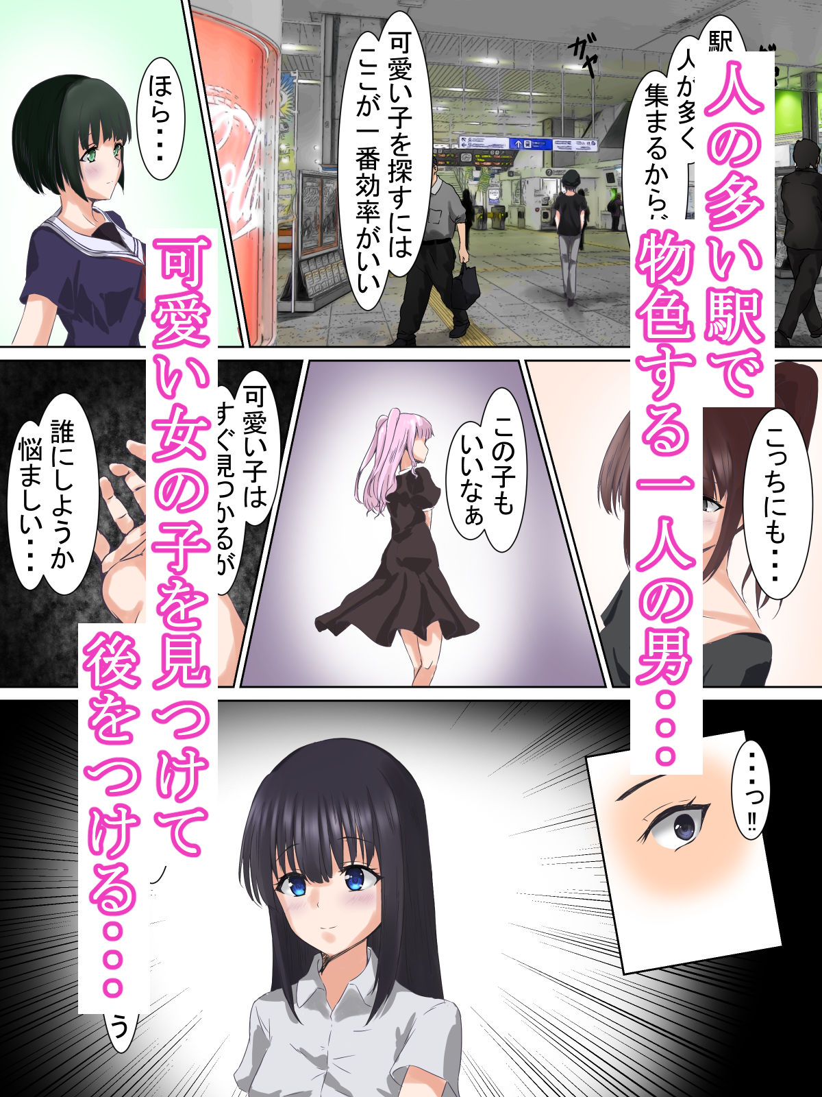 試し読み 1