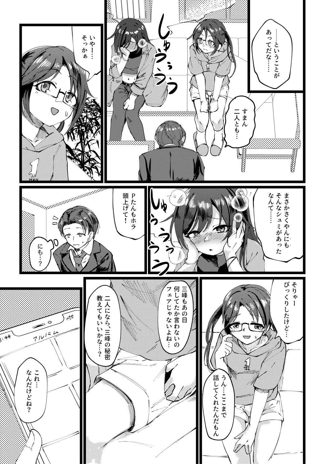試し読み 2