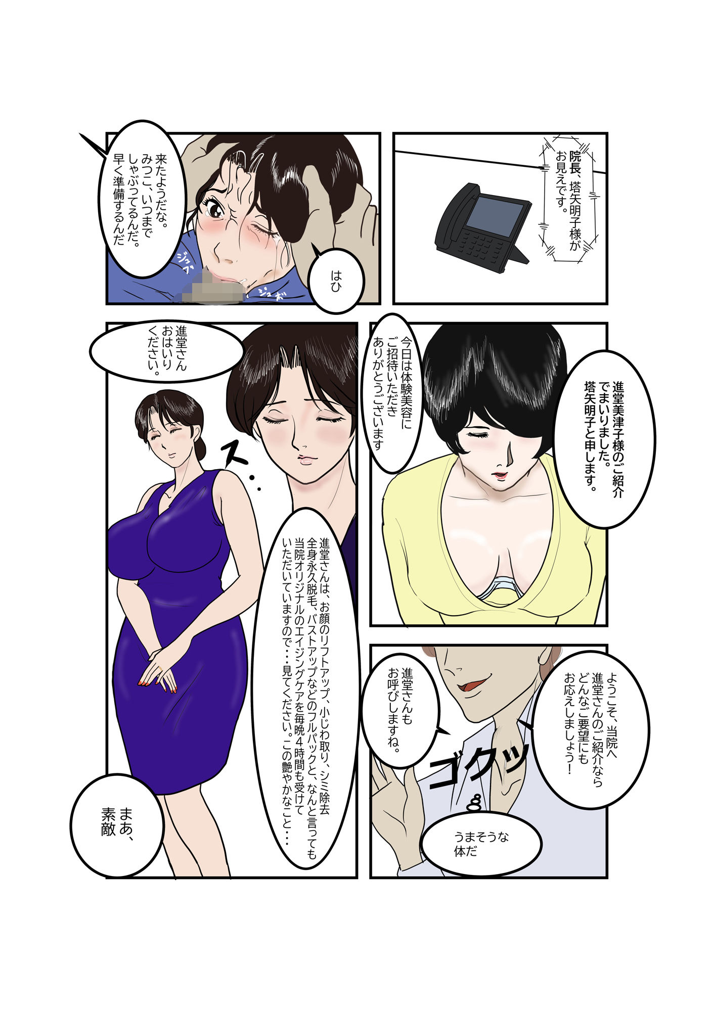 試し読み 3