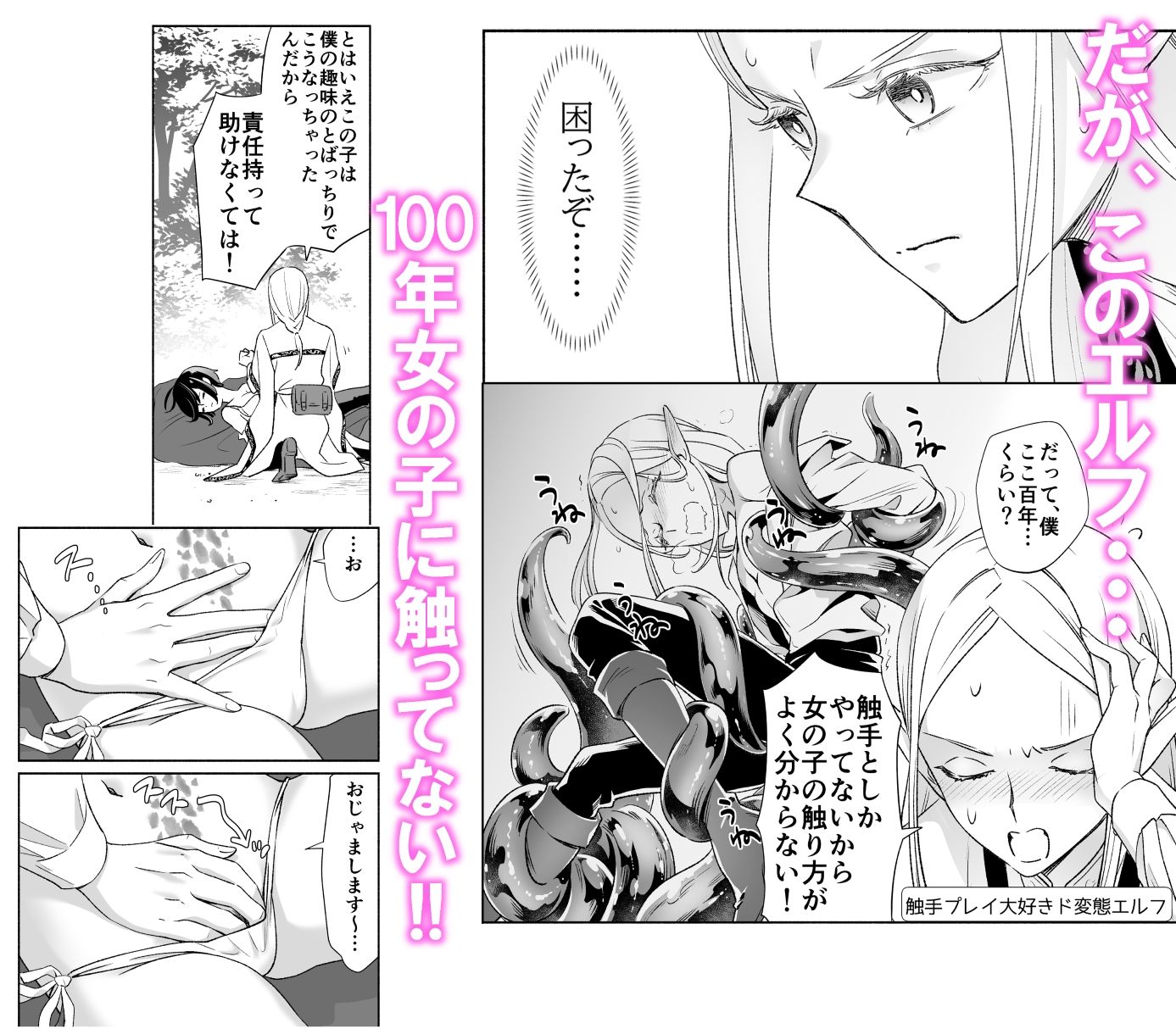試し読み 4