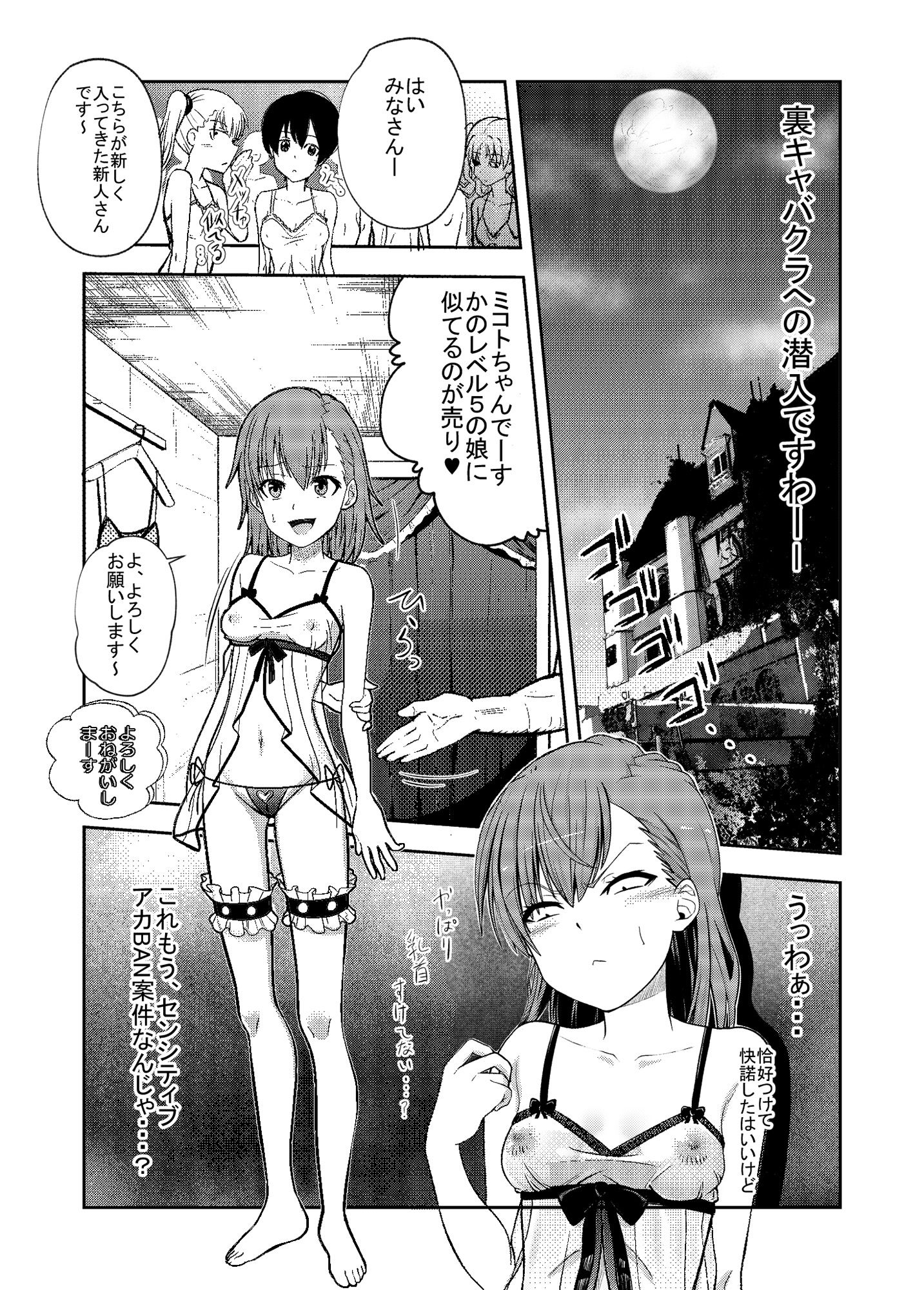 試し読み 3