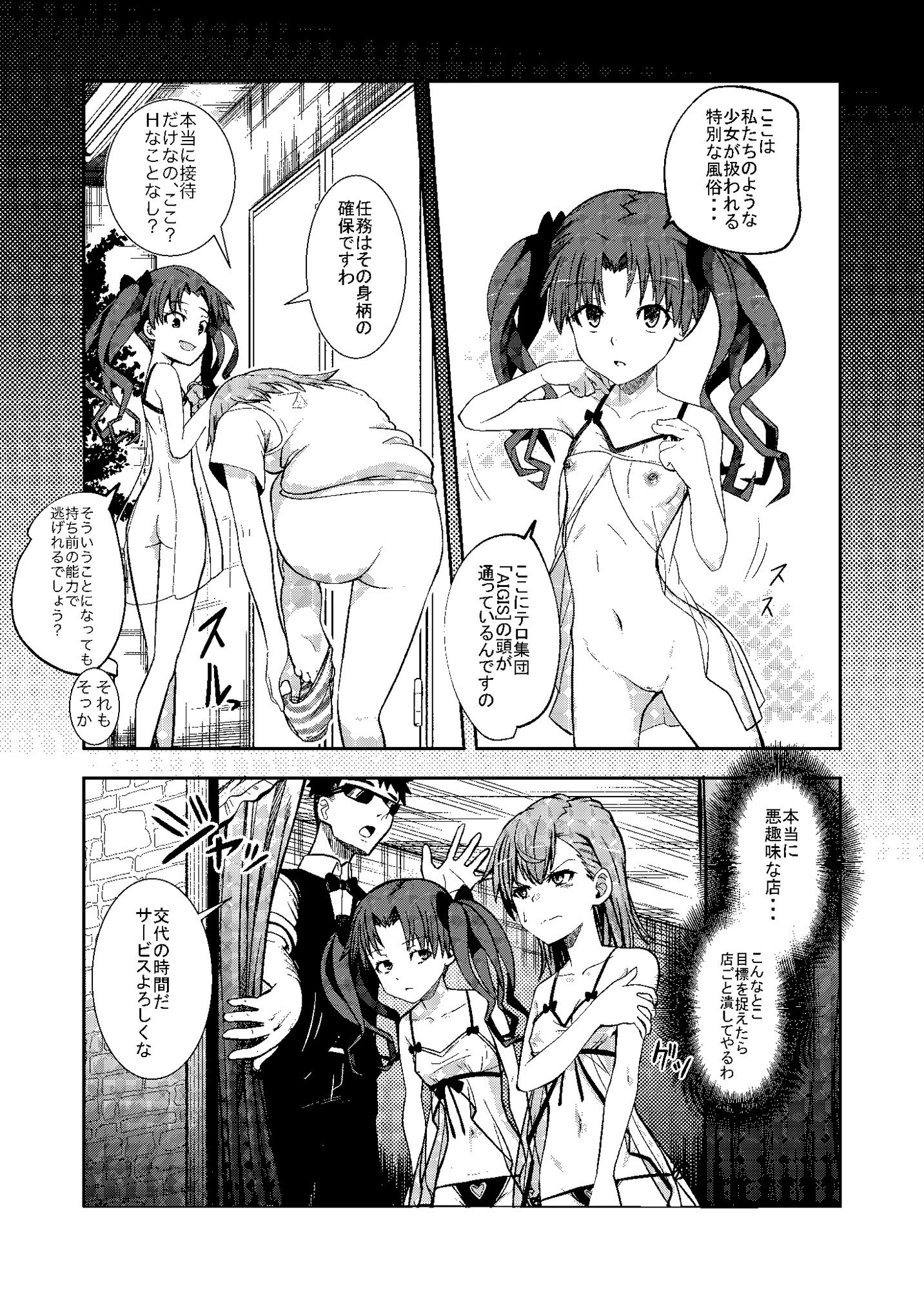 試し読み 4