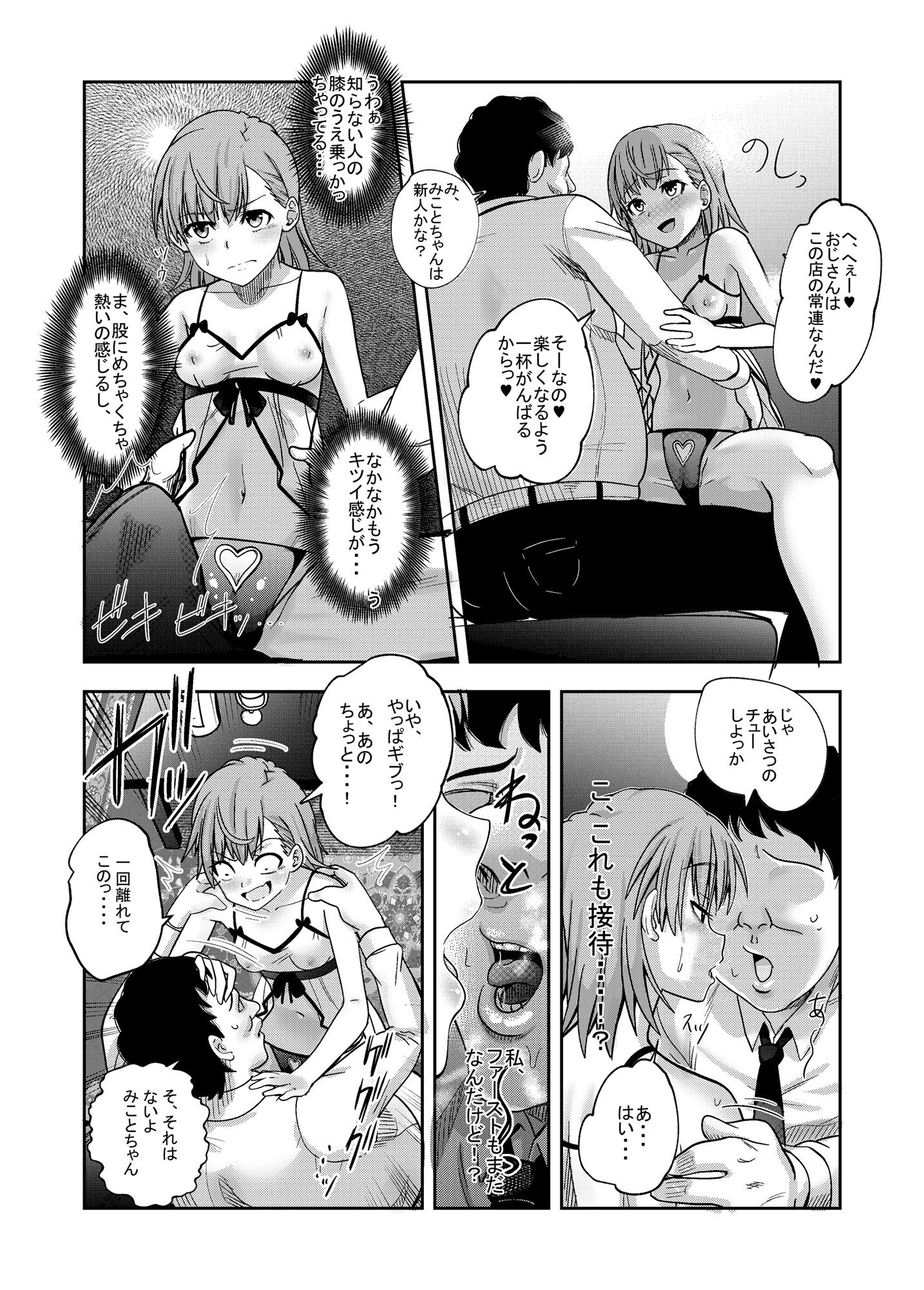 試し読み 7