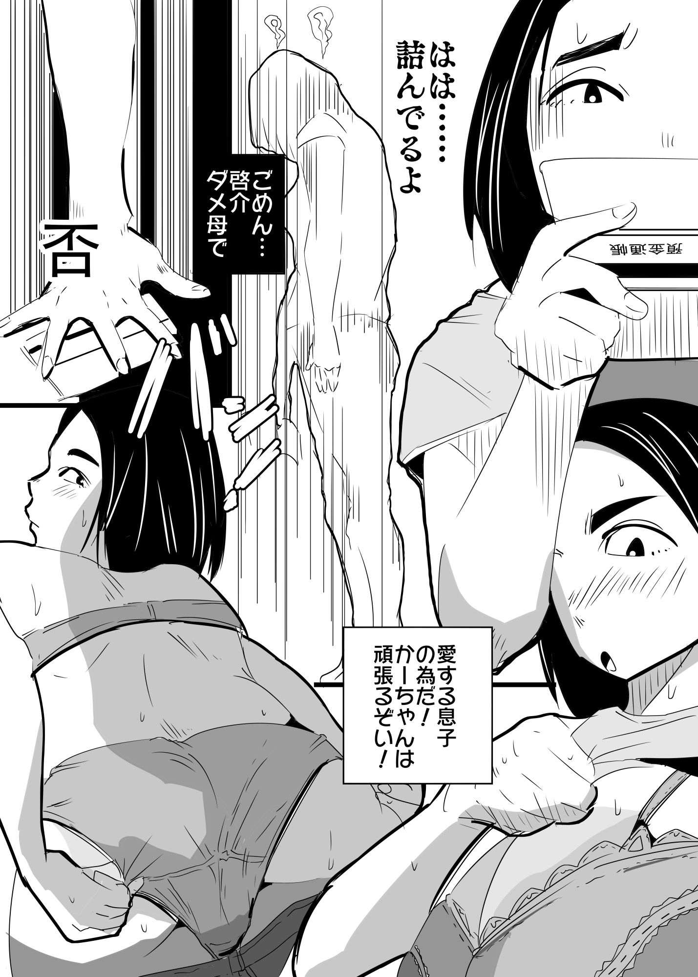 試し読み 5