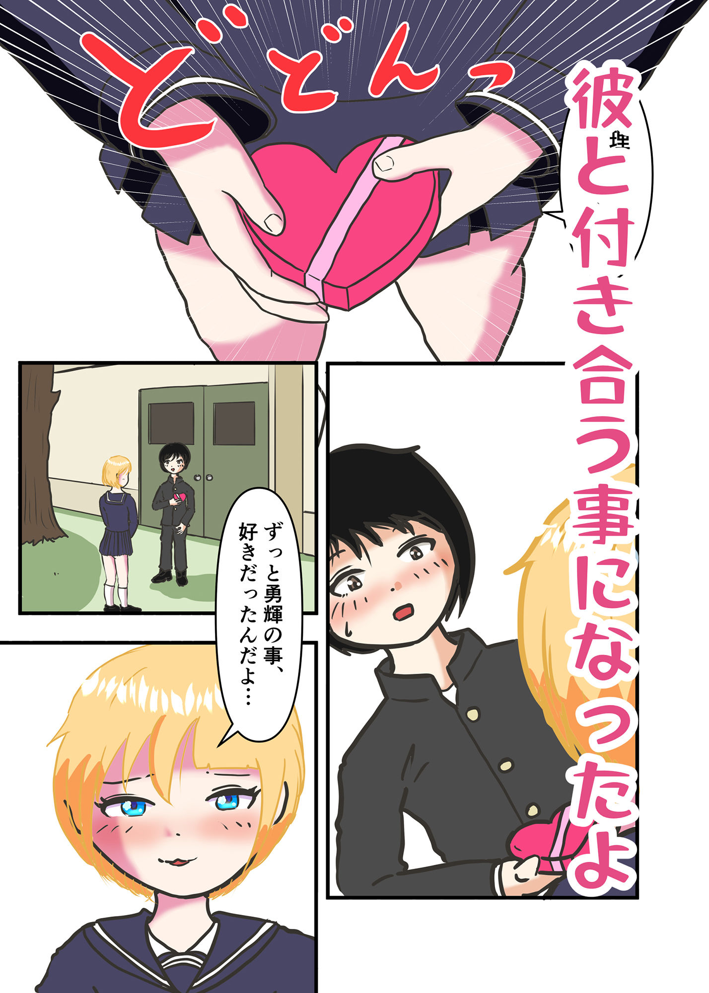 試し読み 1
