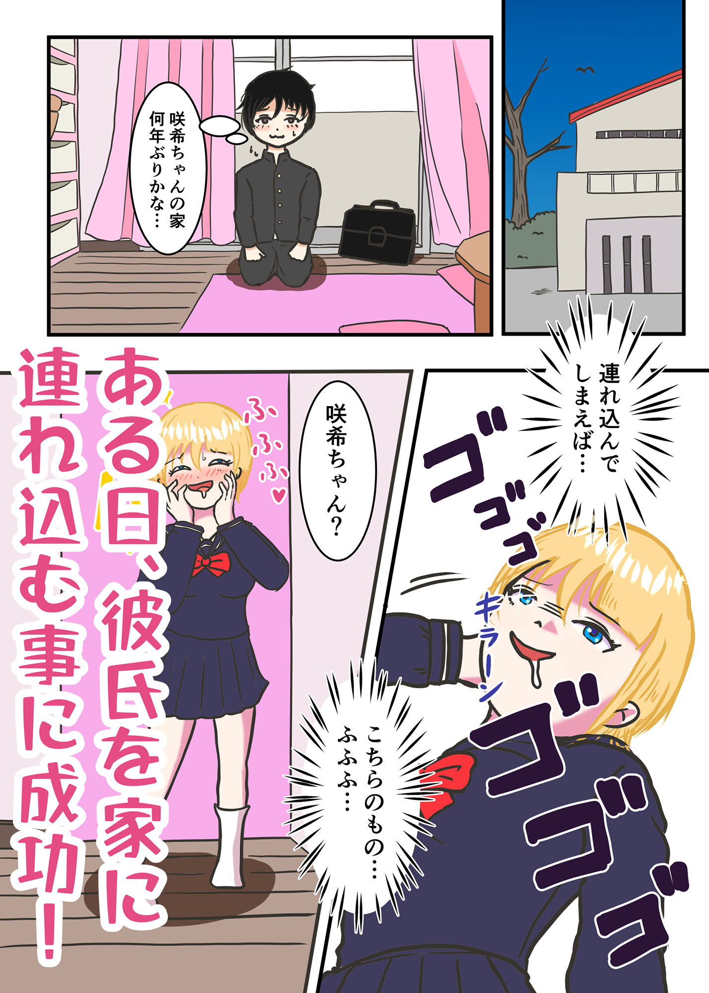 試し読み 3