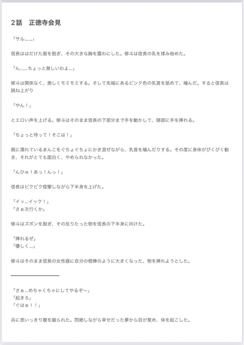 試し読み 2