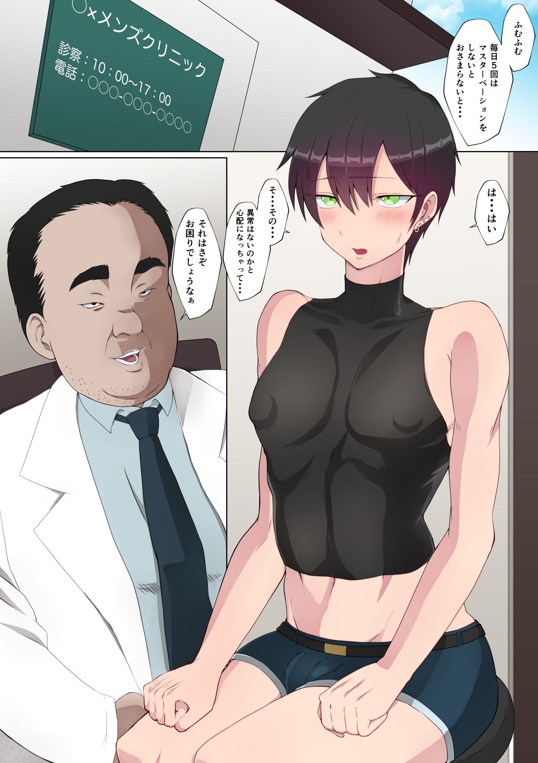 試し読み 6