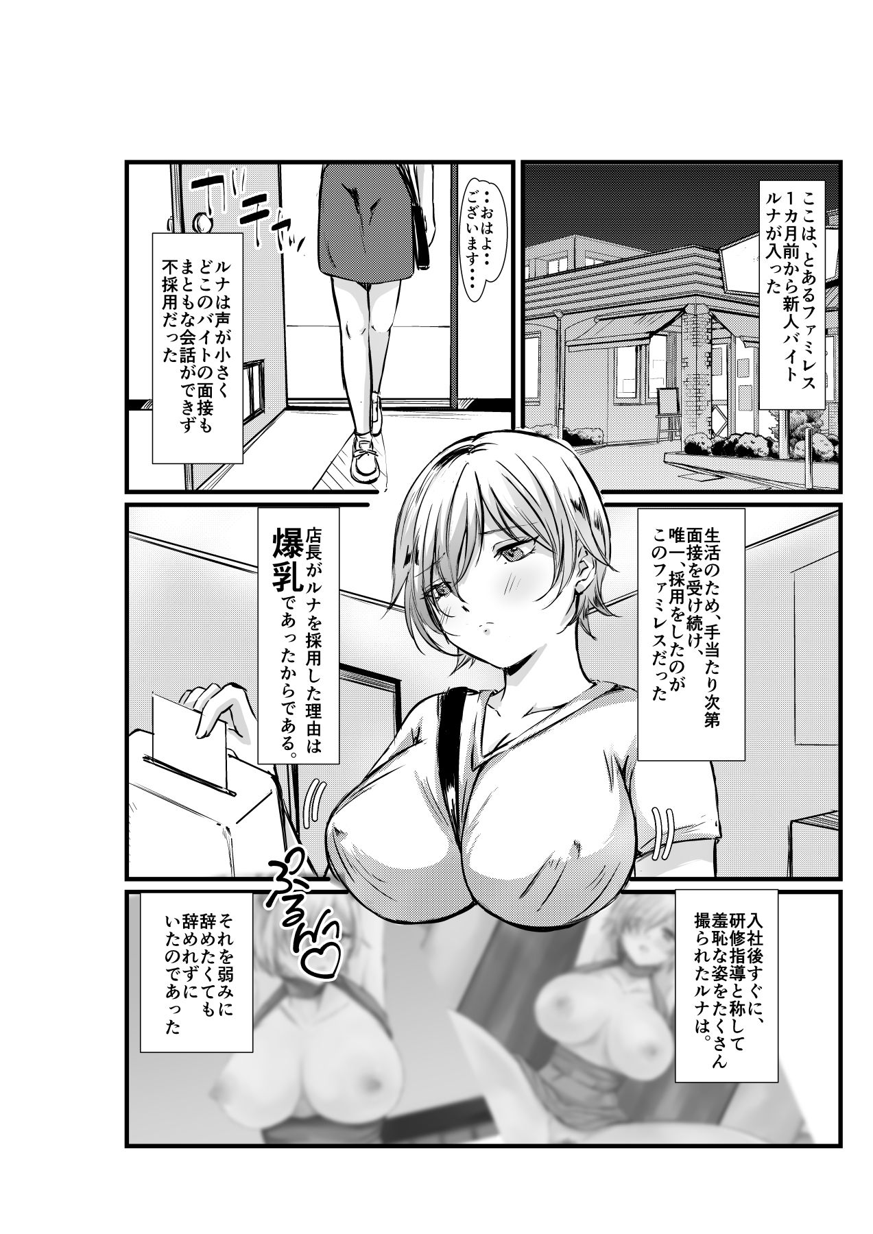 試し読み 2