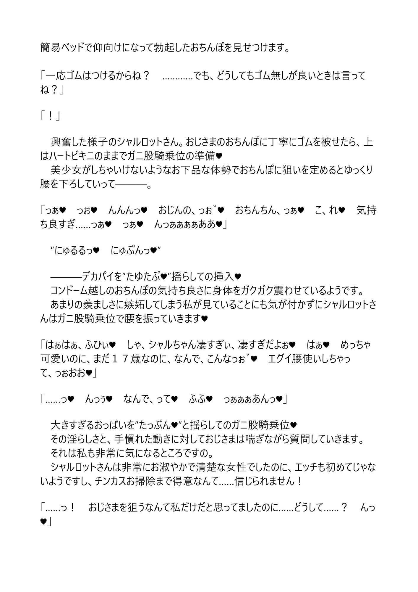 試し読み 7