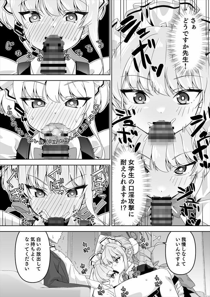 試し読み 9