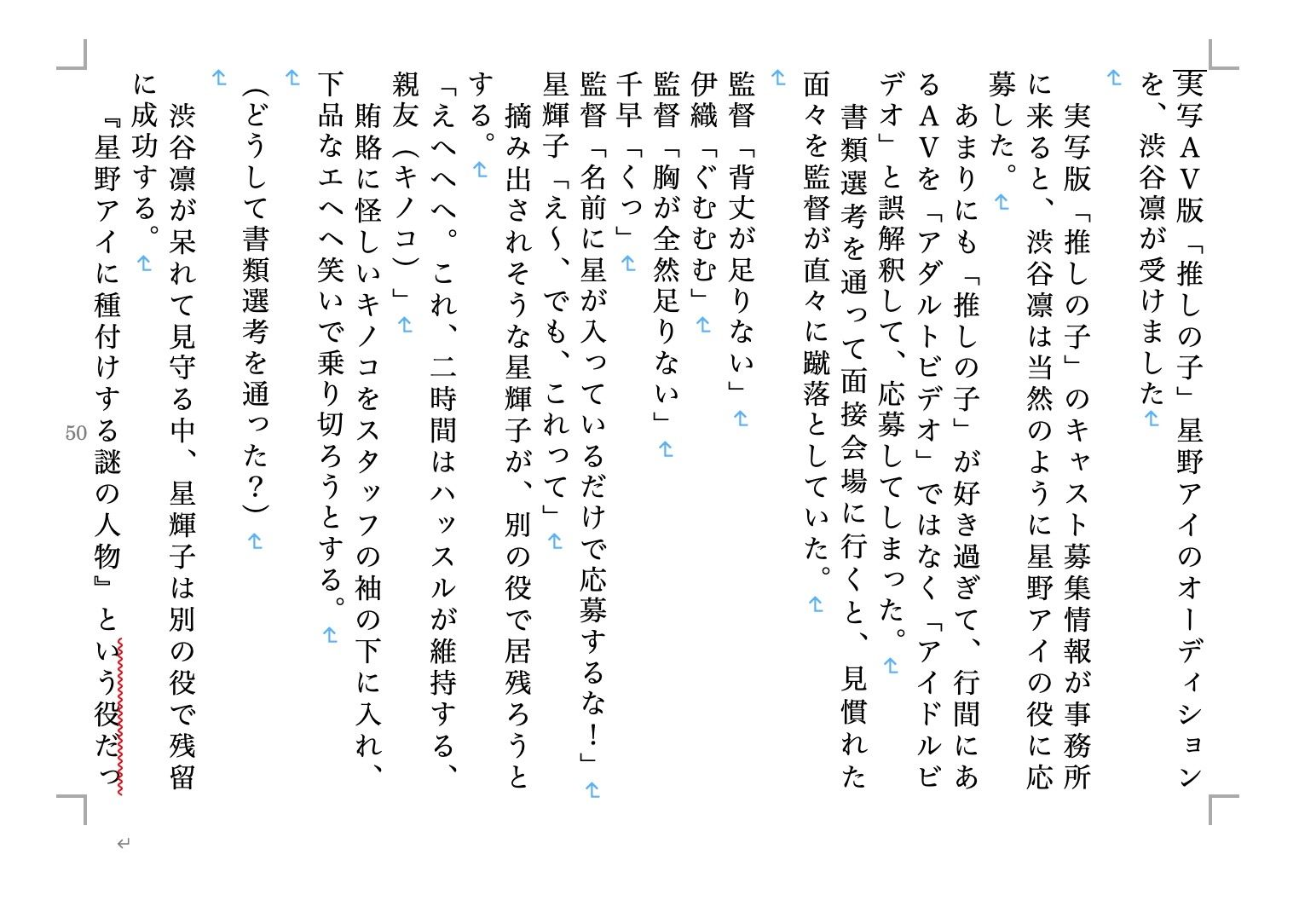 試し読み 1