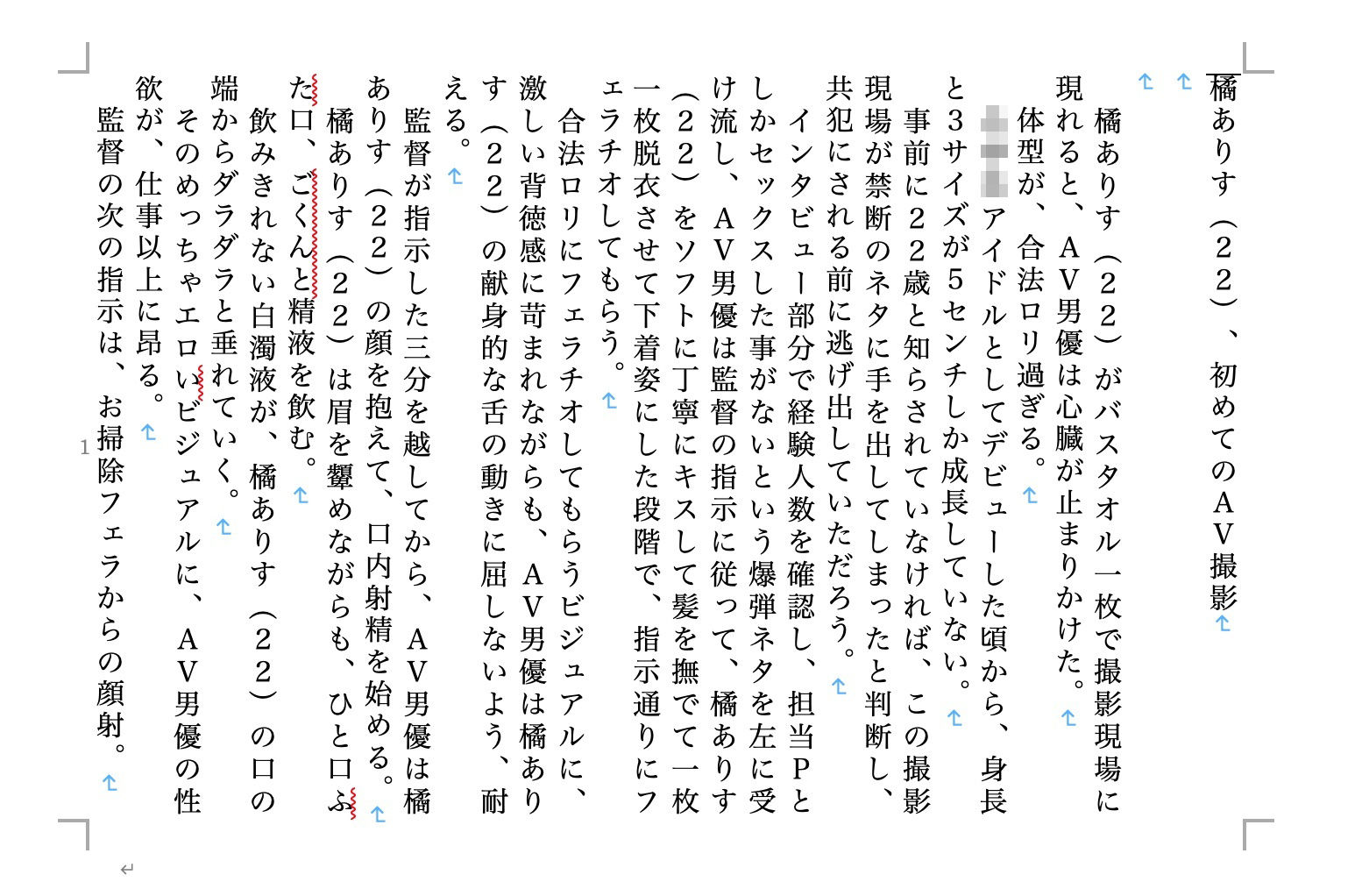 試し読み 2