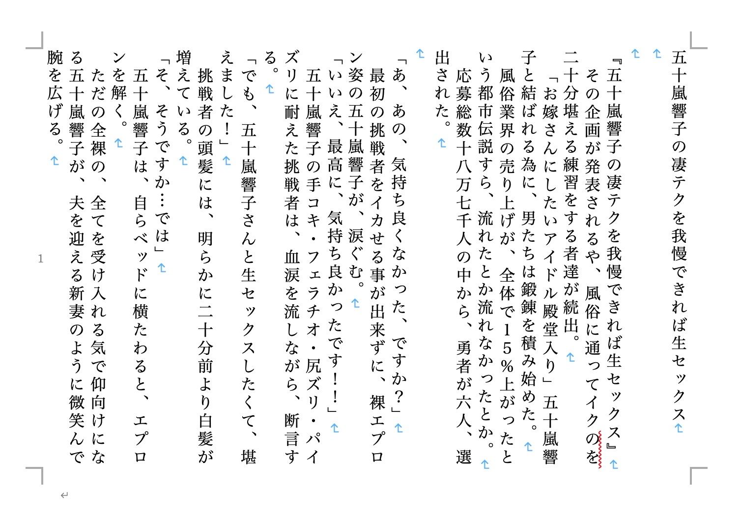 試し読み 4