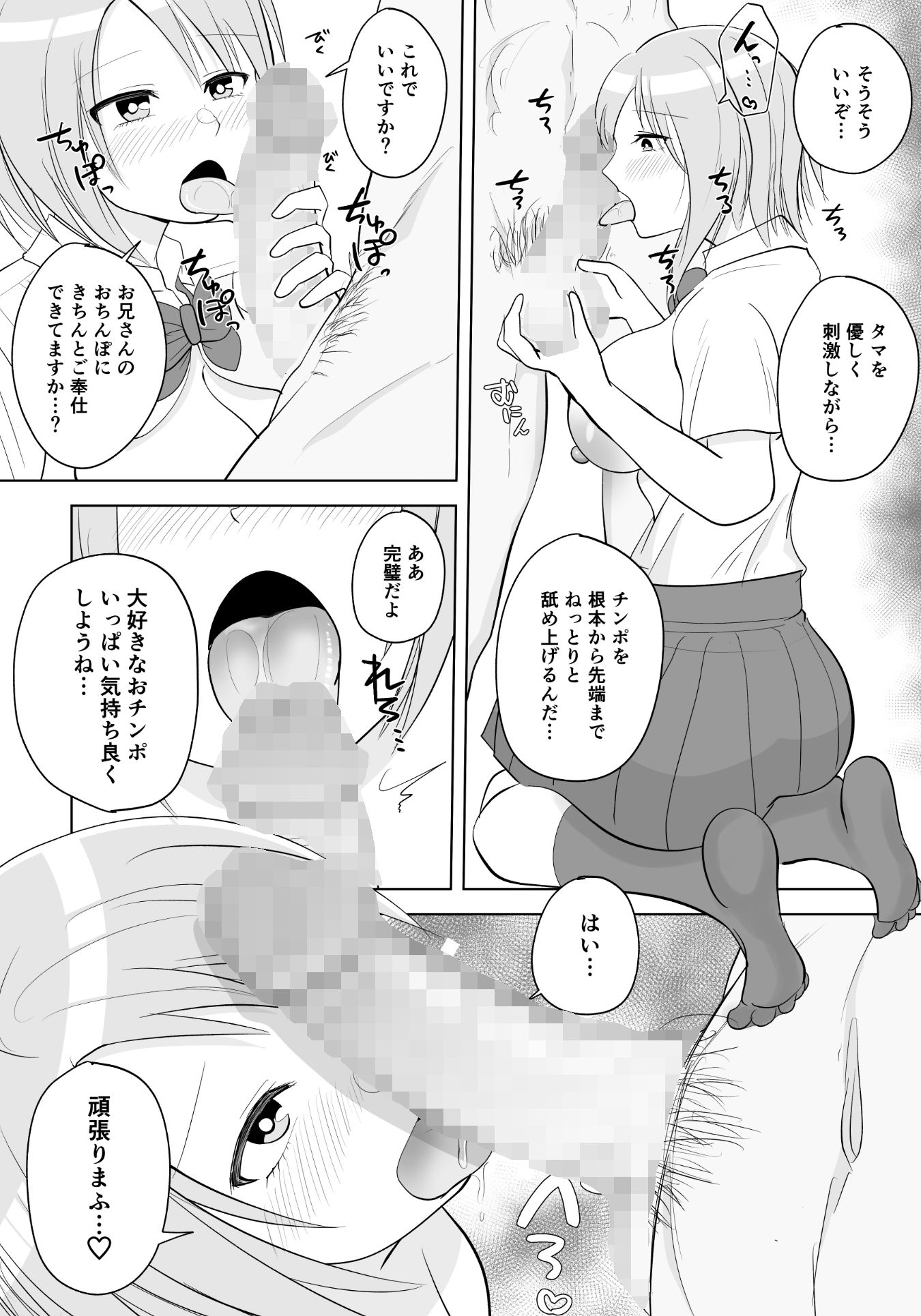 試し読み 7