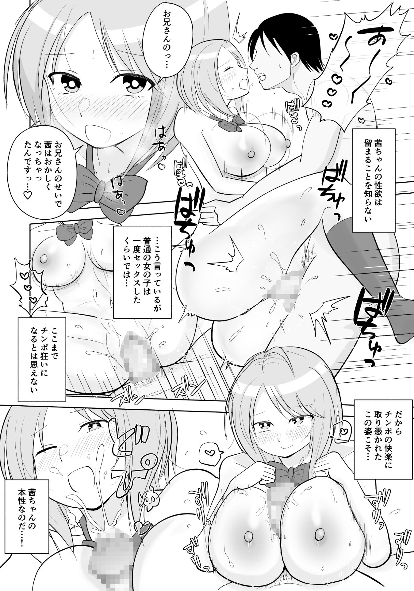 試し読み 9