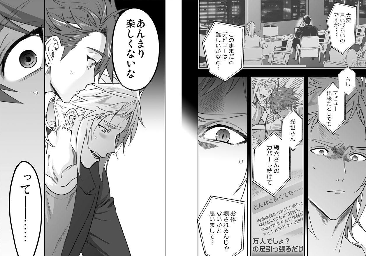試し読み 8