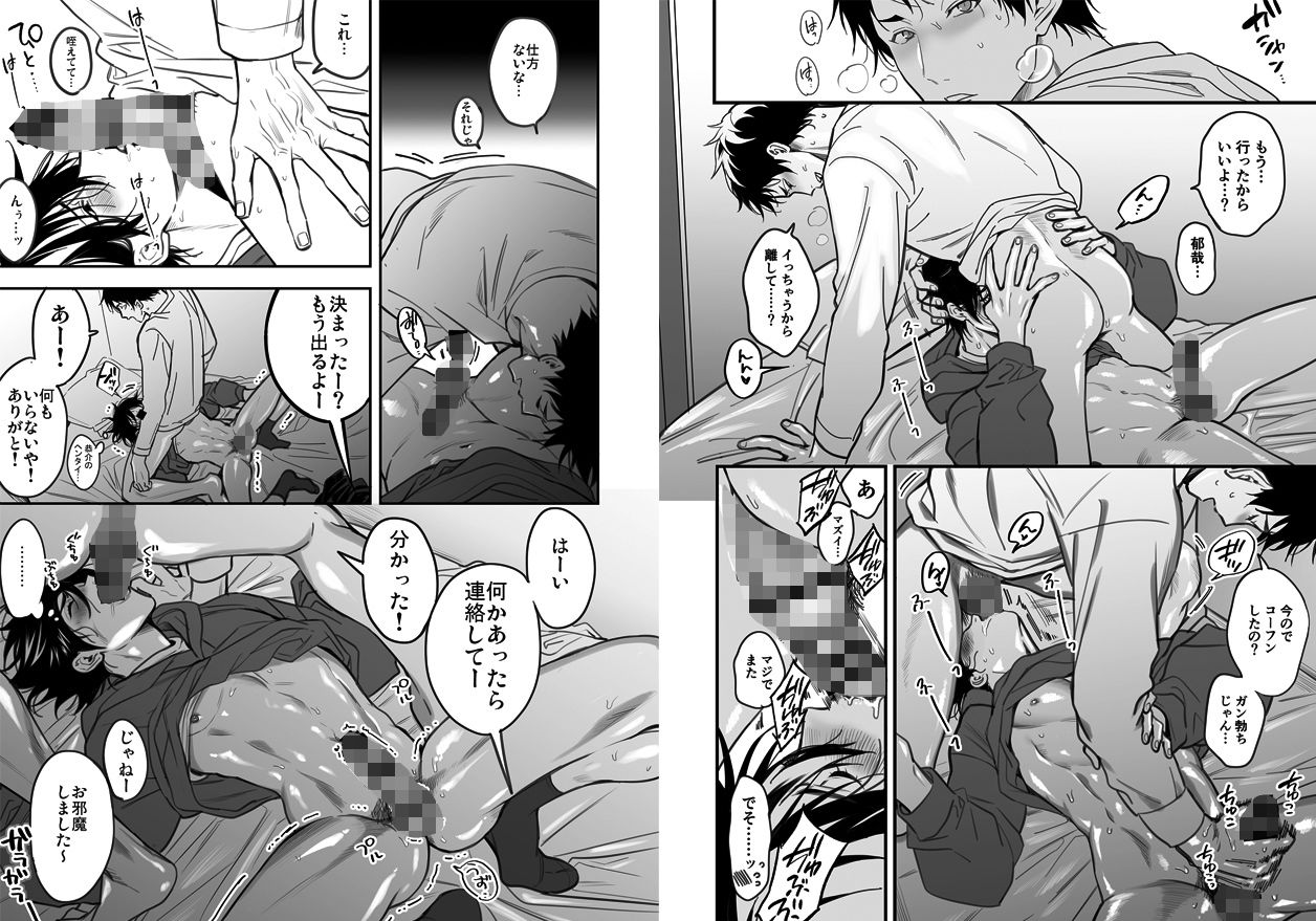 試し読み 6