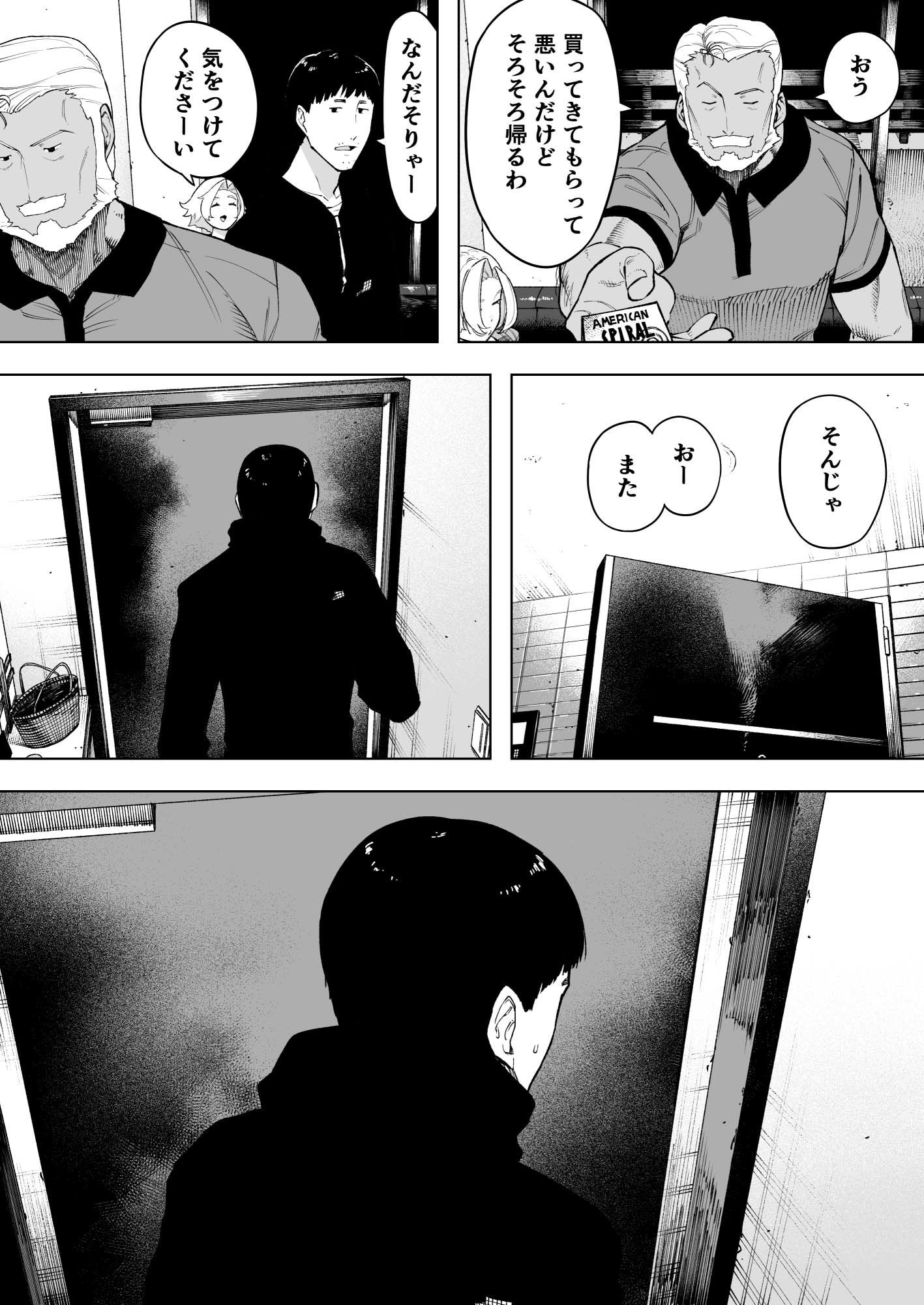 試し読み 7