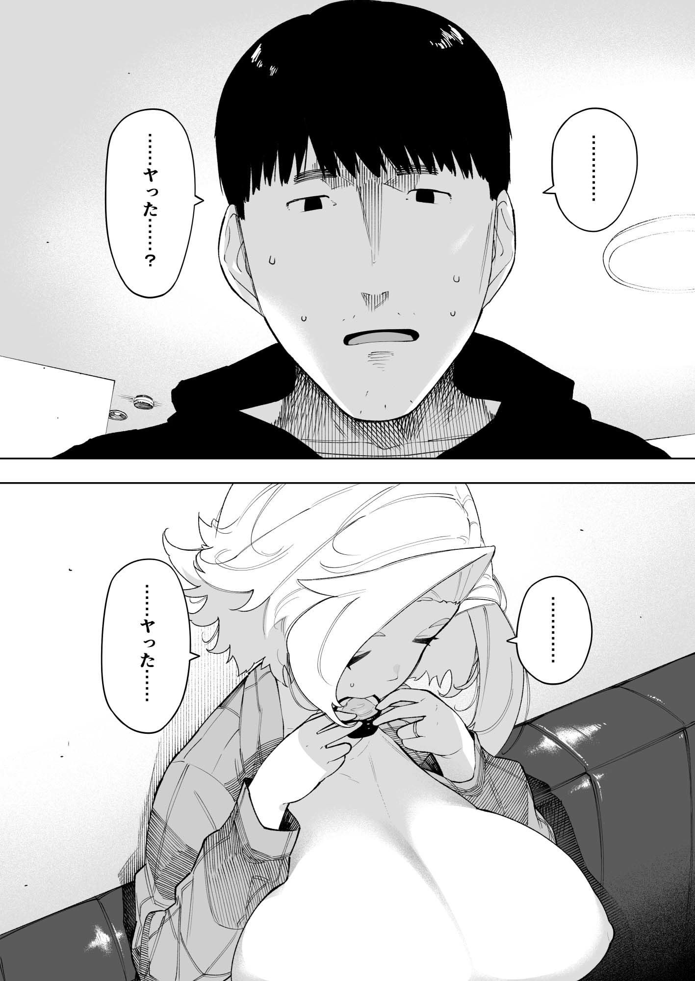 試し読み 8