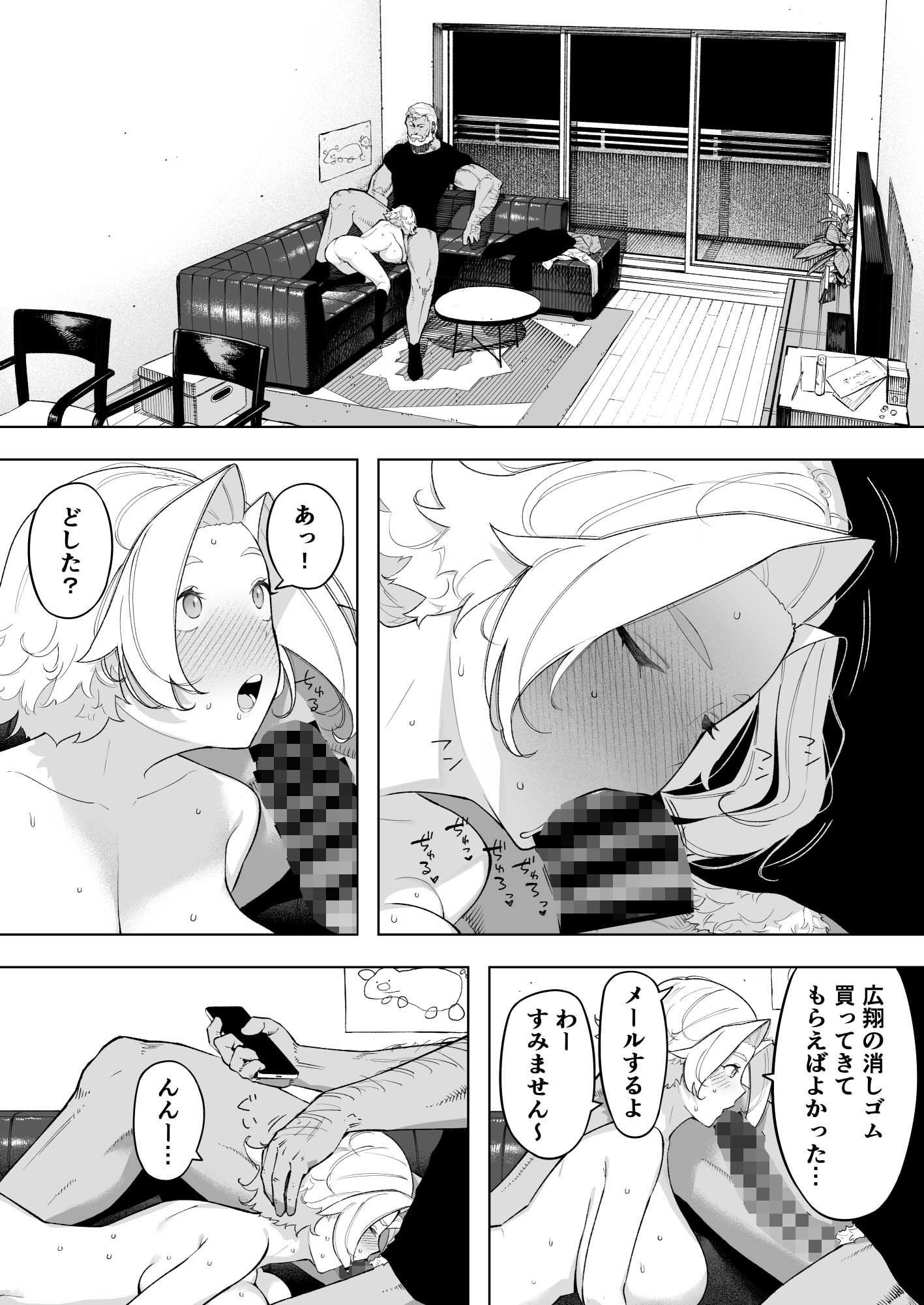 試し読み 9