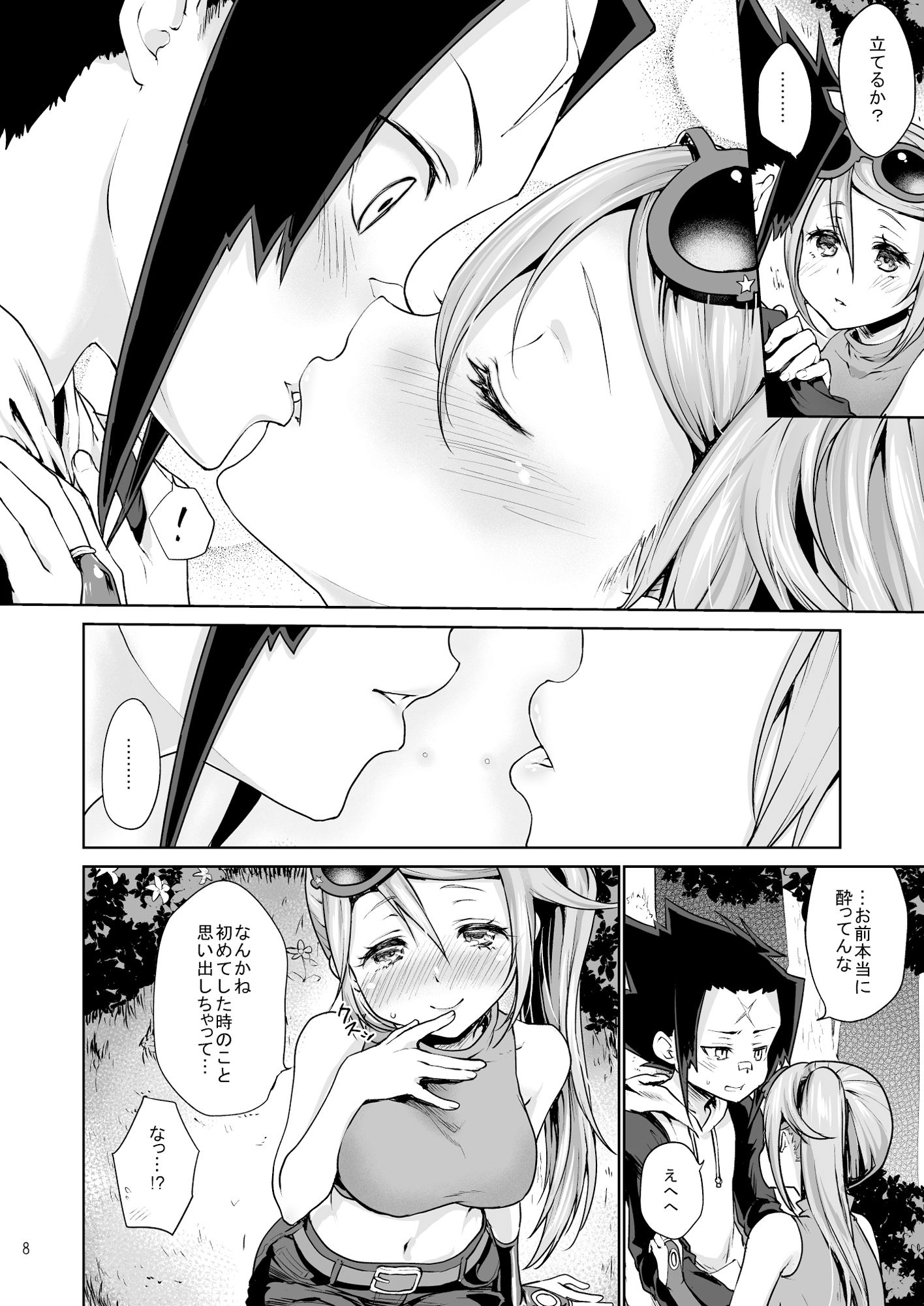 試し読み 3