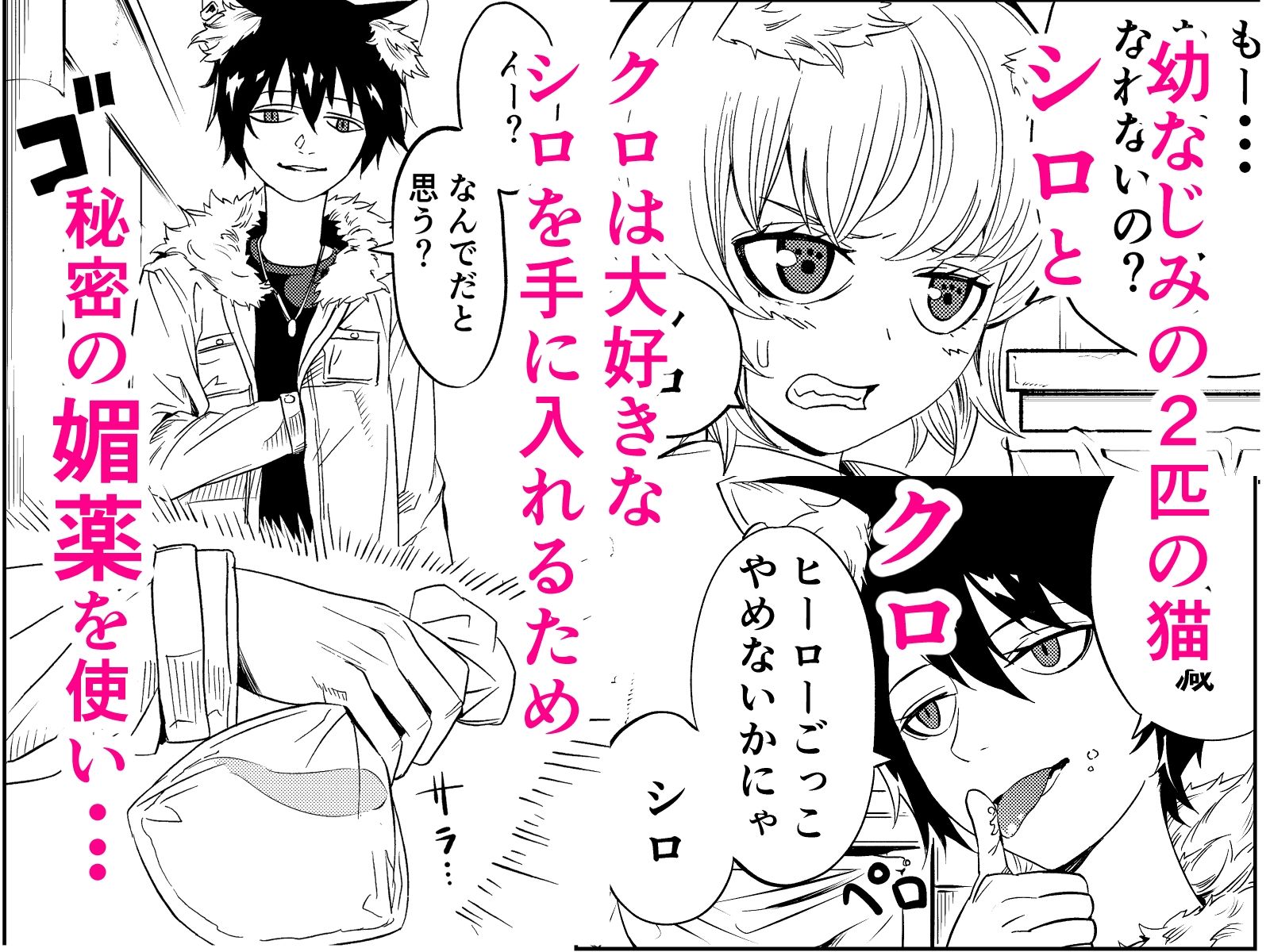 試し読み 1