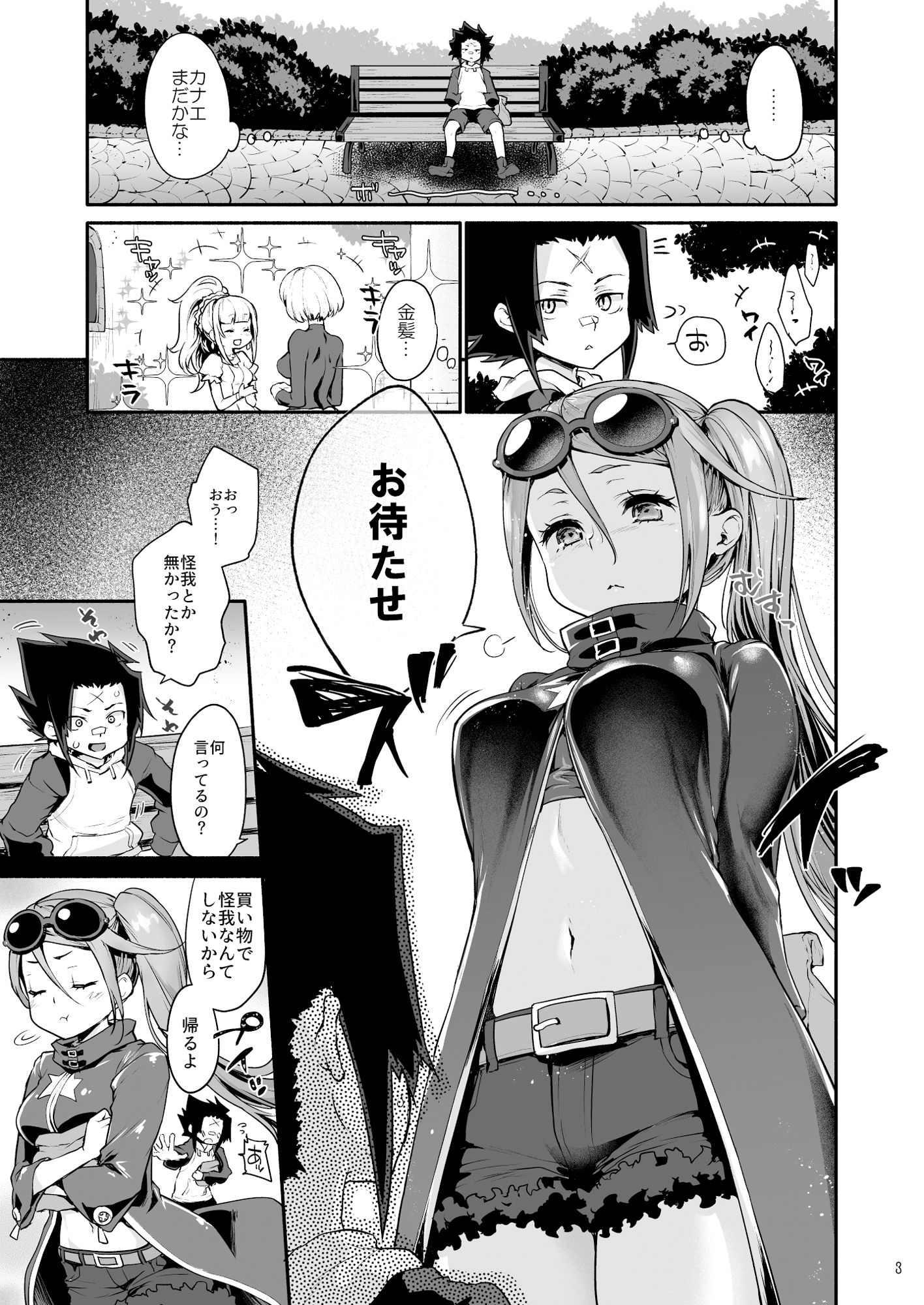 試し読み 2