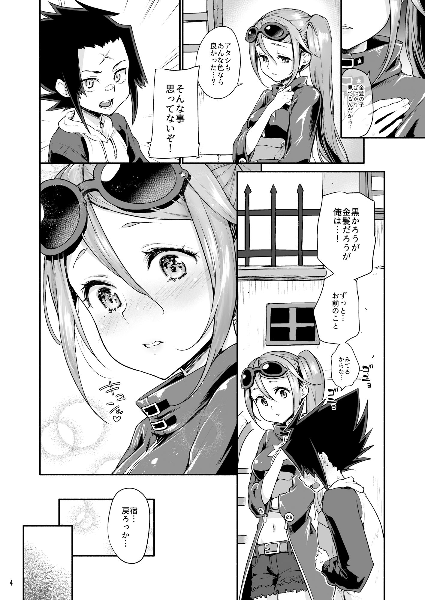 試し読み 3