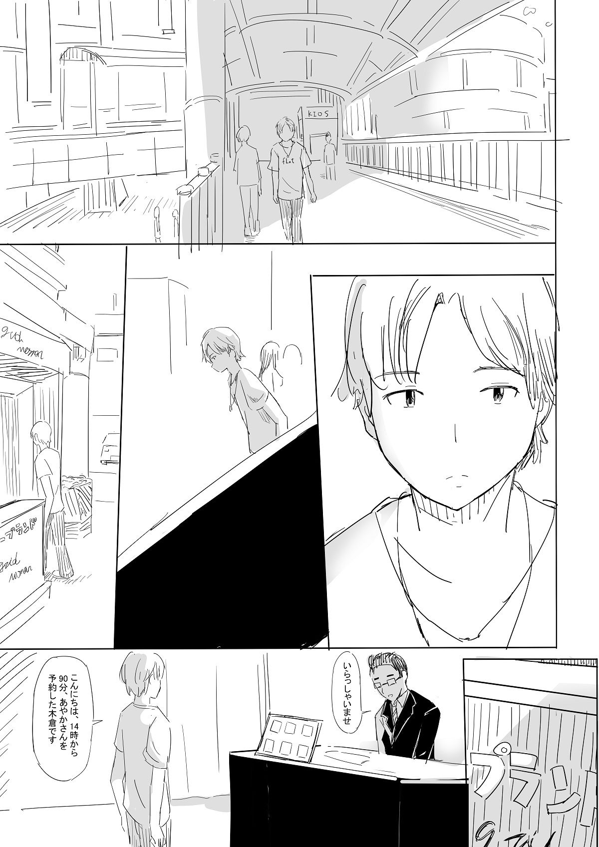 試し読み 1
