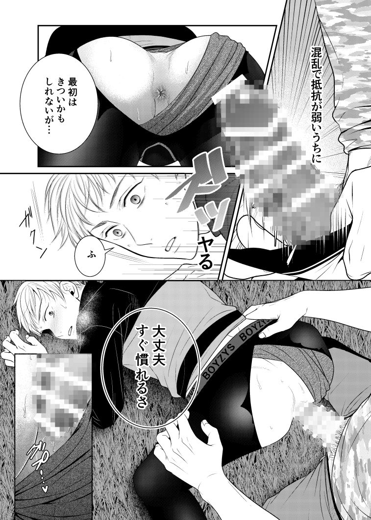 試し読み 5