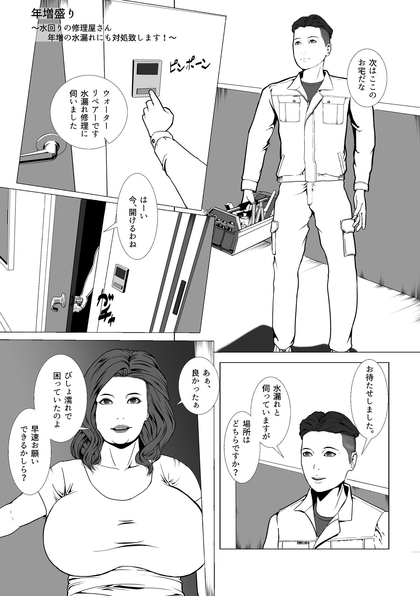 試し読み 1