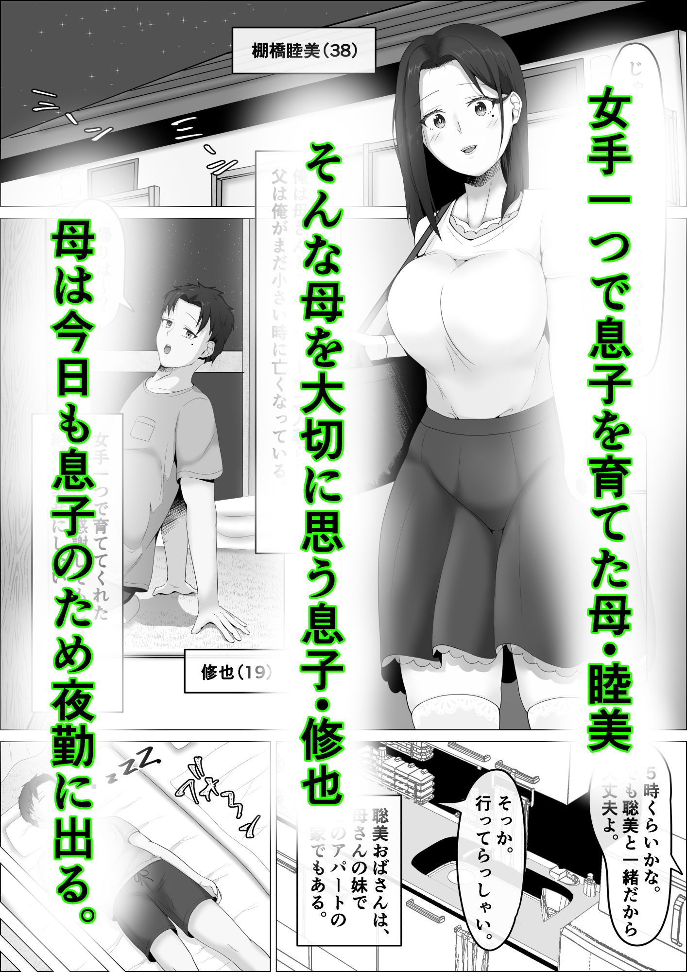 試し読み 2