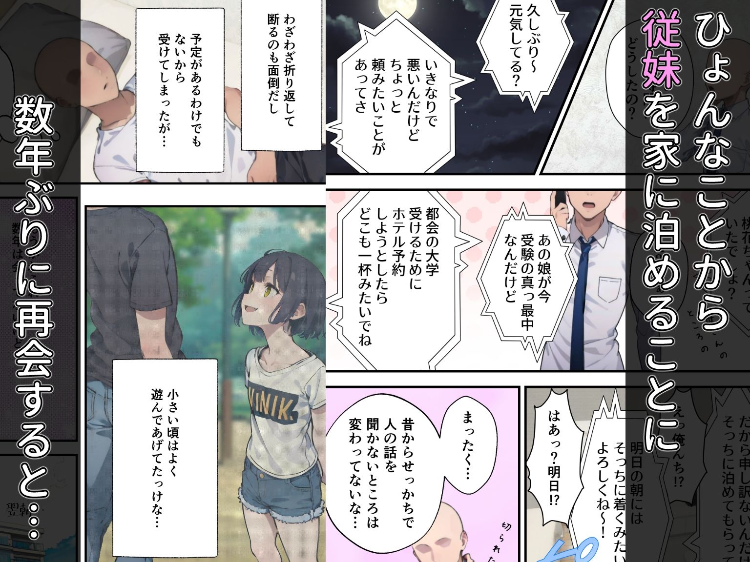 試し読み 2