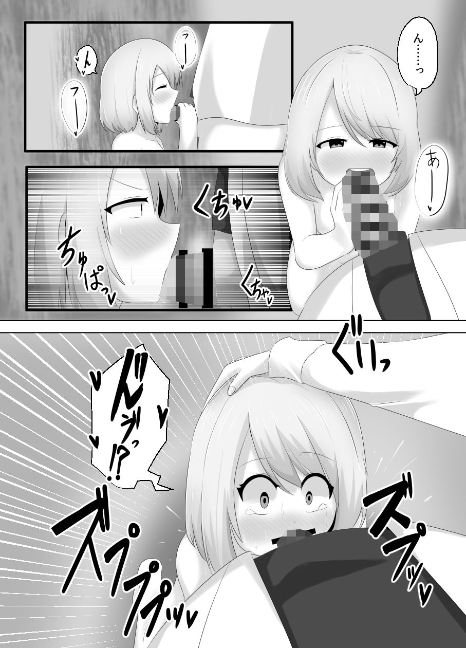 試し読み 10