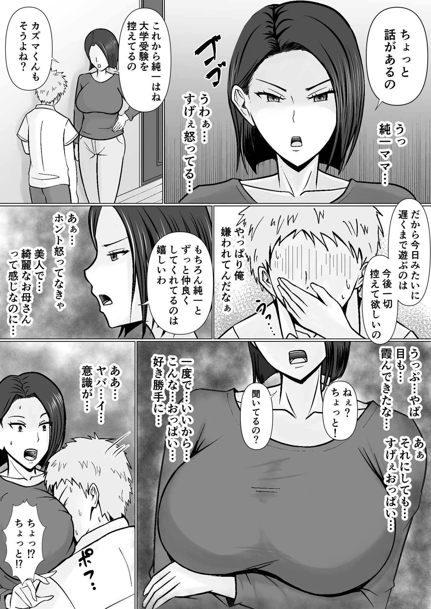 試し読み 4