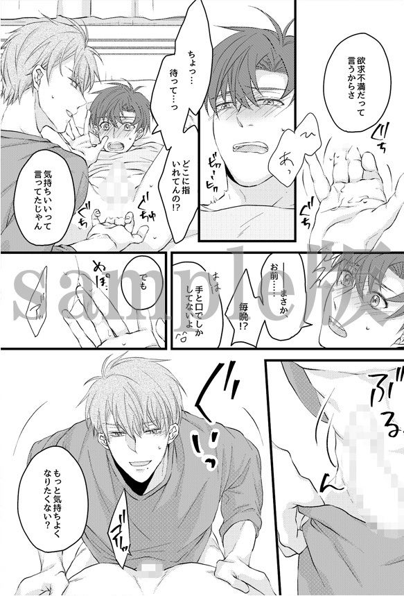 試し読み 5