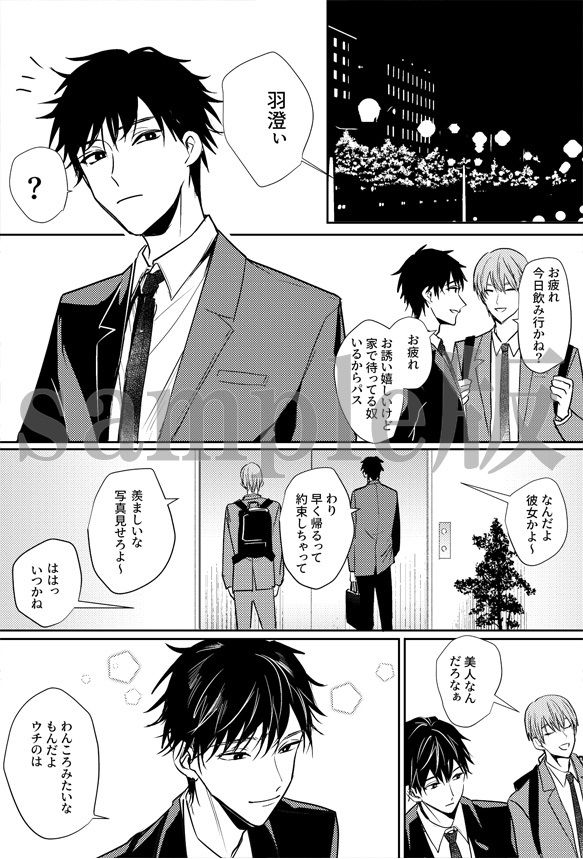 試し読み 2