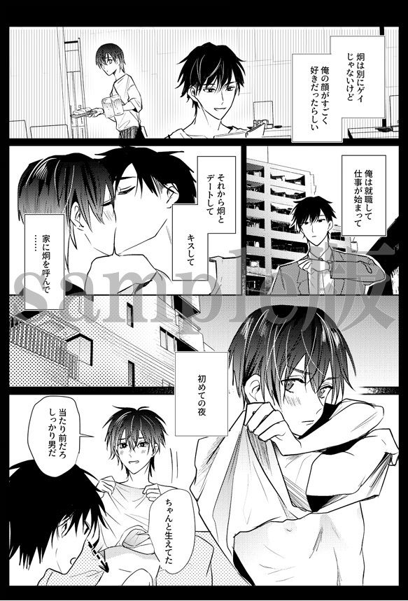 試し読み 4