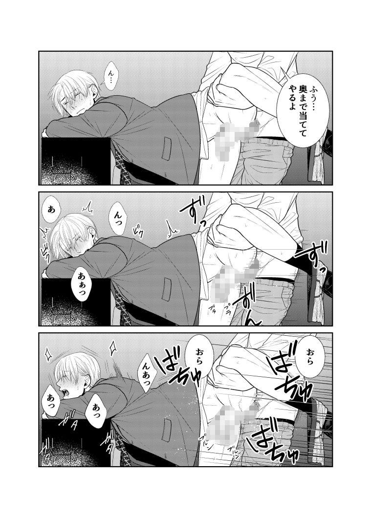 試し読み 6