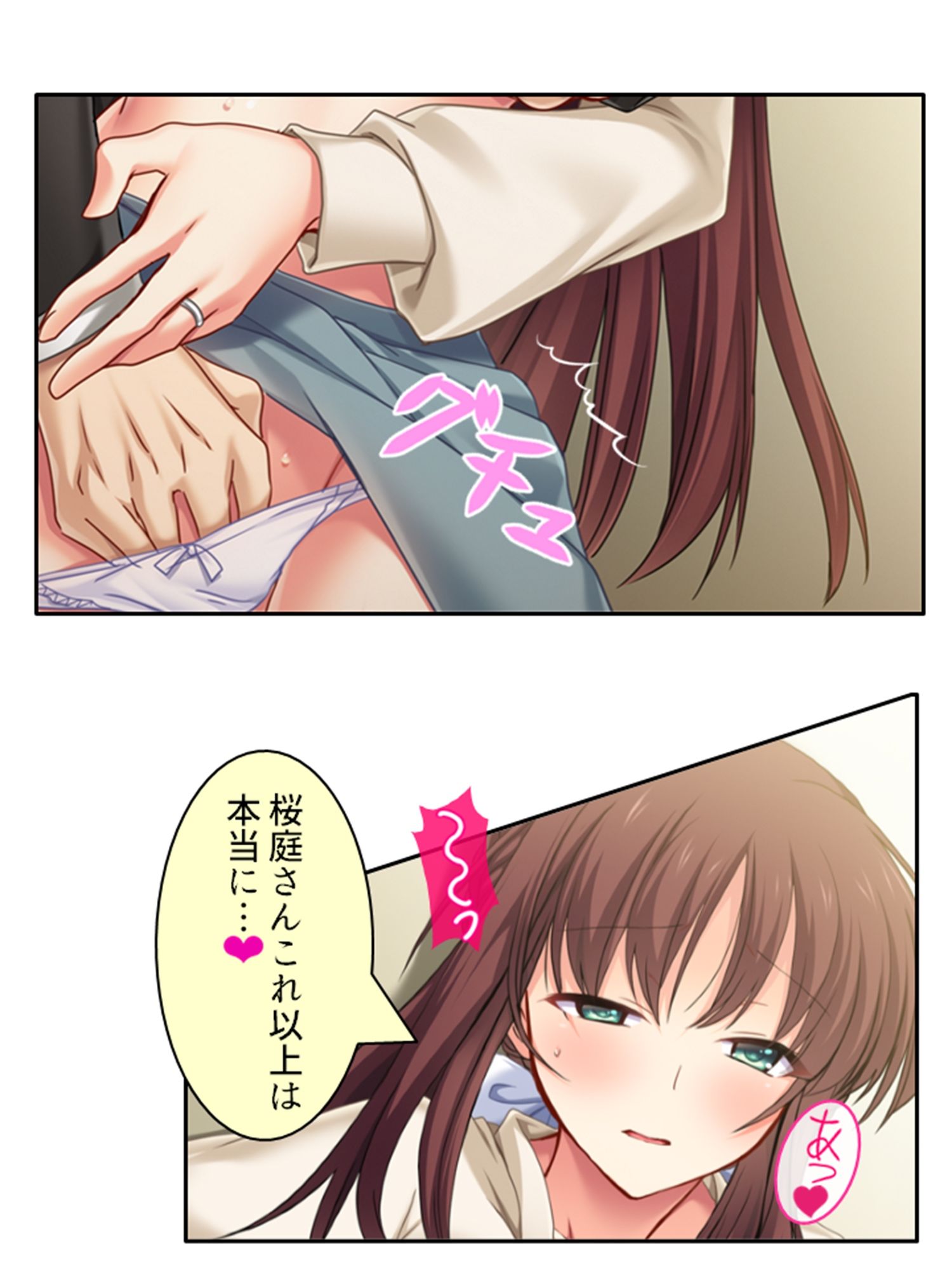 試し読み 5