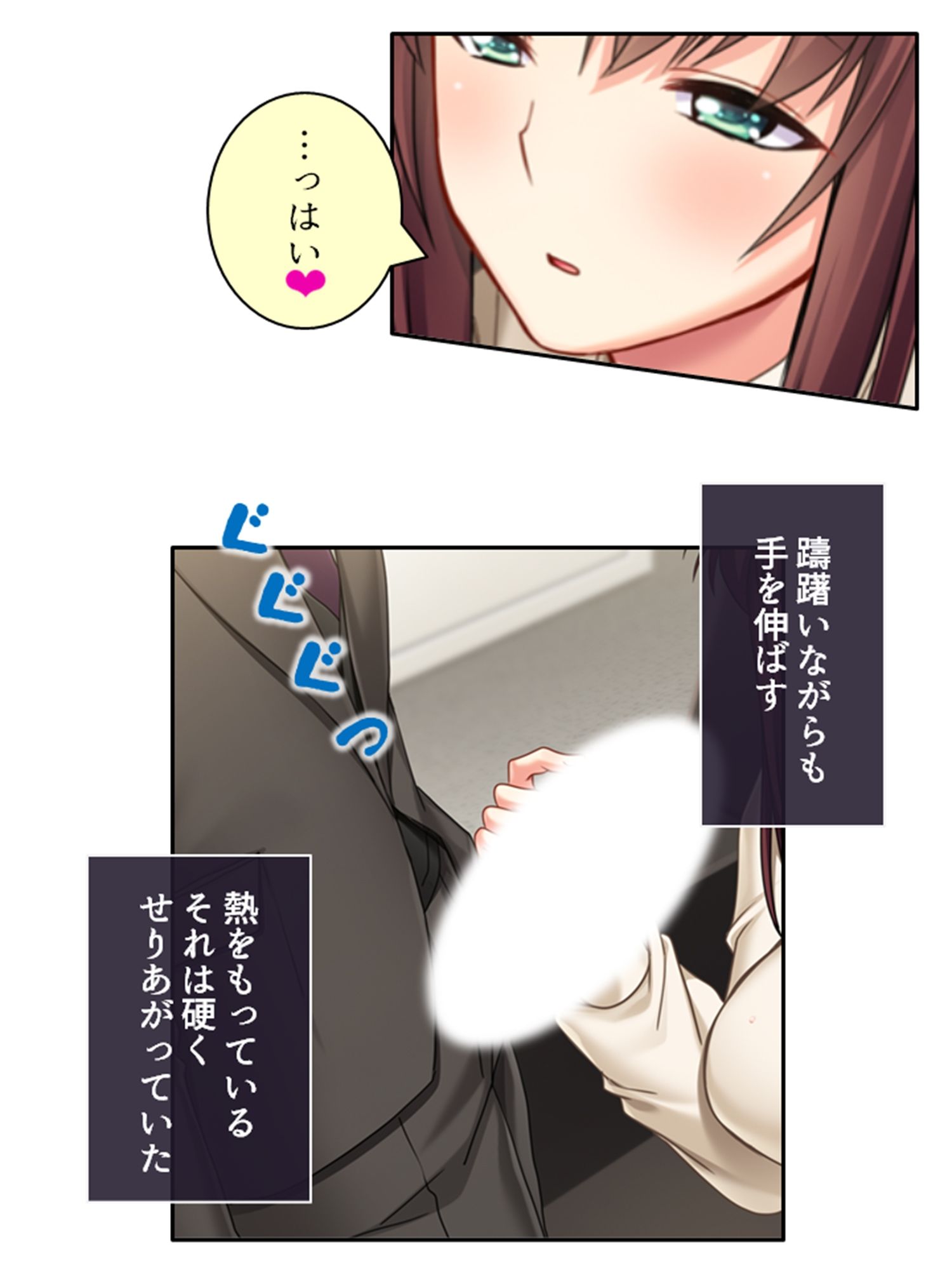 試し読み 8